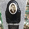Клименов Петр Иванович