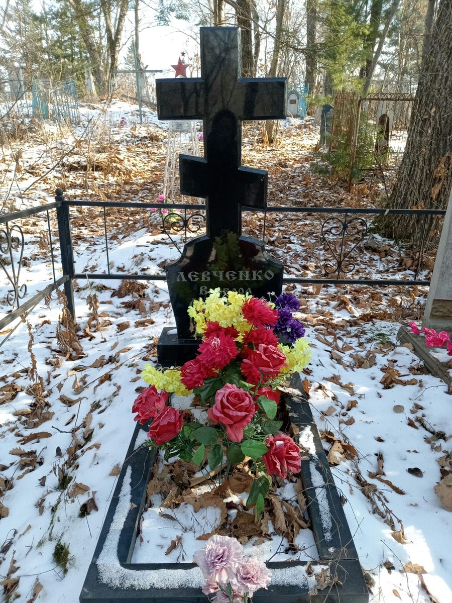 Левченко Варвара Мойсеевна