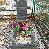 Пономаренко Гликерия Денисовна