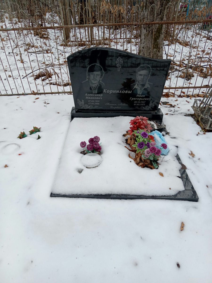 Корнилов Иван Григорьевич