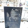 Румянцева Мария Ивановна