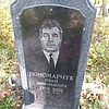 Пономарчук Иван Зиновьевич
