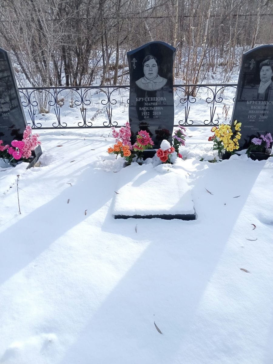 Бруснецова Мария Васильевна