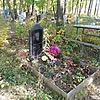 Пономарчук Иван Зиновьевич