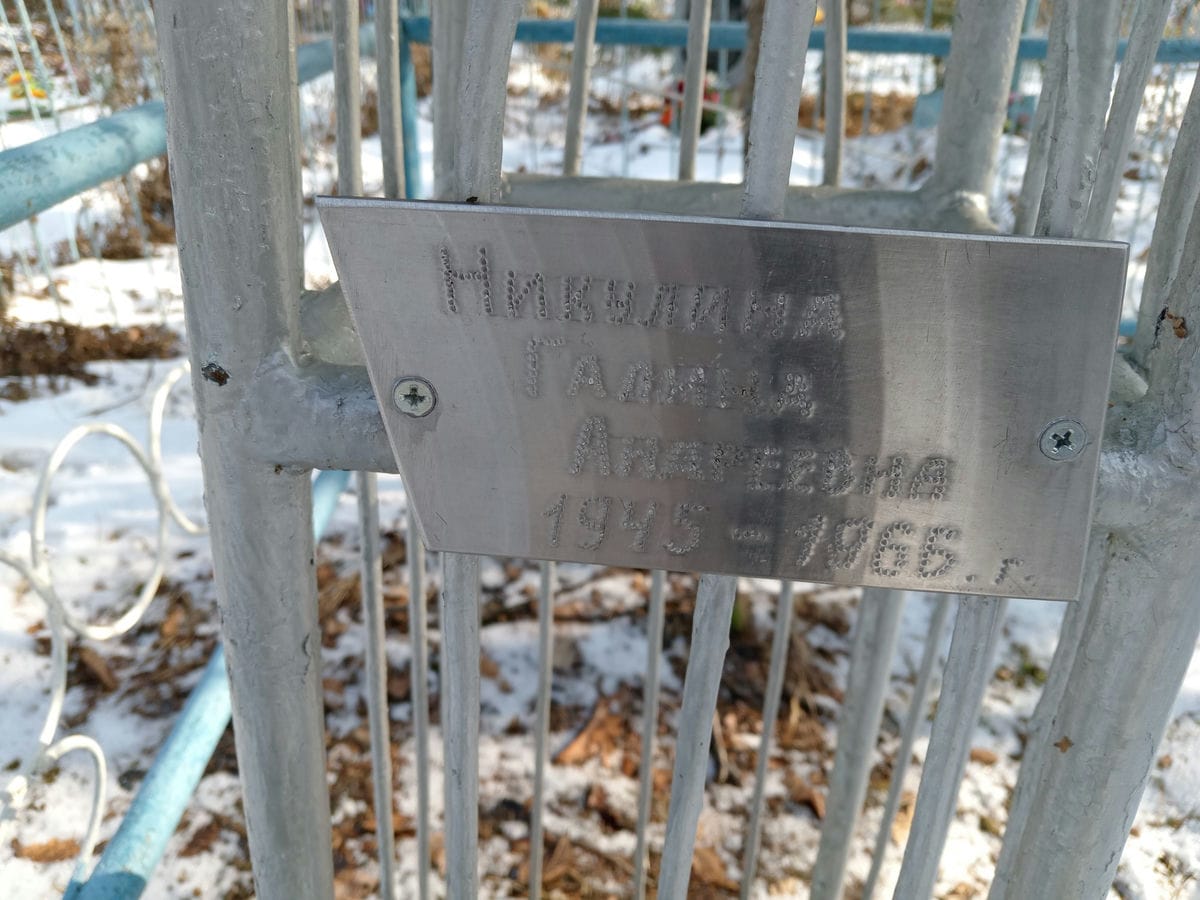 Никулина Галина Андреевна