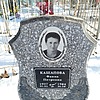 Кашапова Фаина Петровна