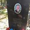 Ващенко Николай Алексеевич