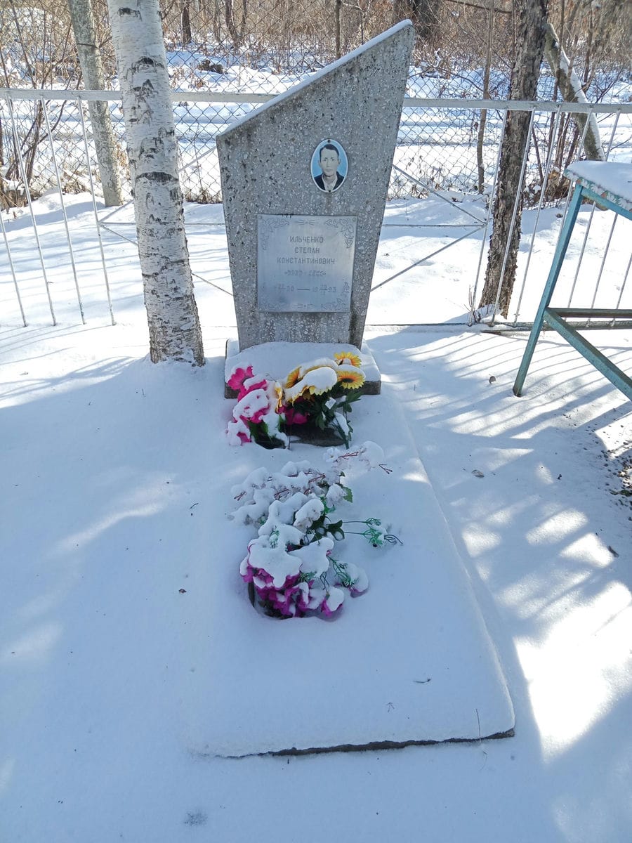 Ильченко Степан Константинович