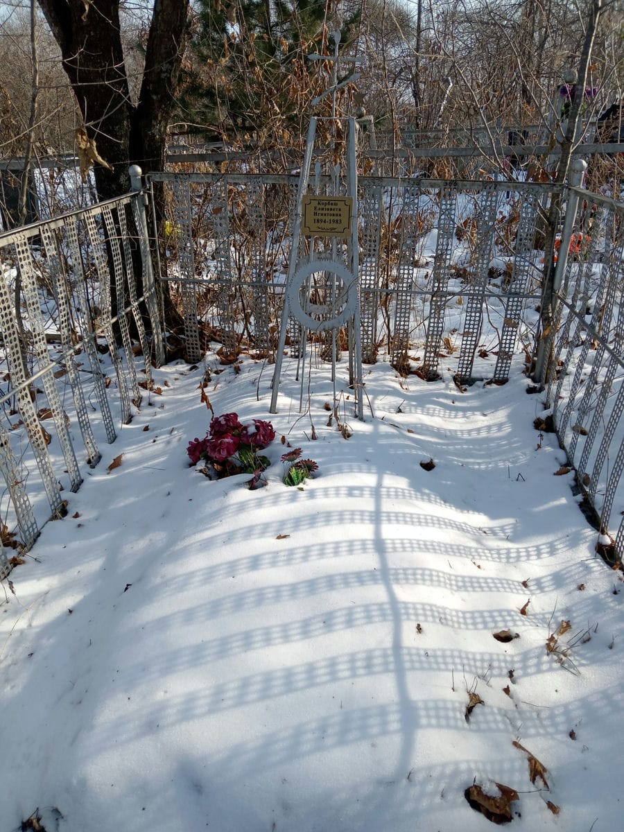 Корбаш Елизавета Игнатьевна