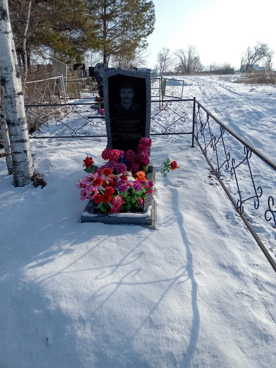 Гладышев Сергей Иванович