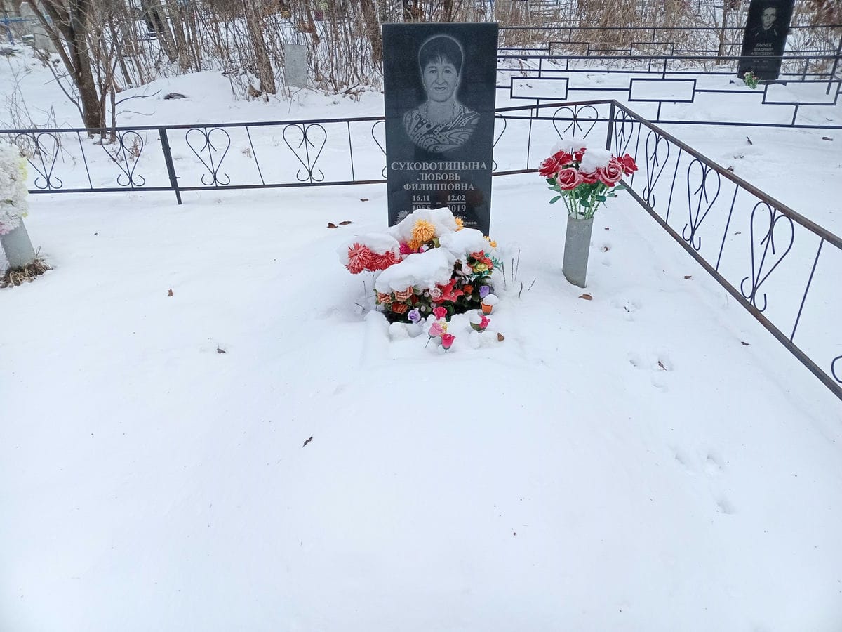 Суковотицына Любовь Филипповна