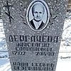 Дергачева Анастасия Сафроновна