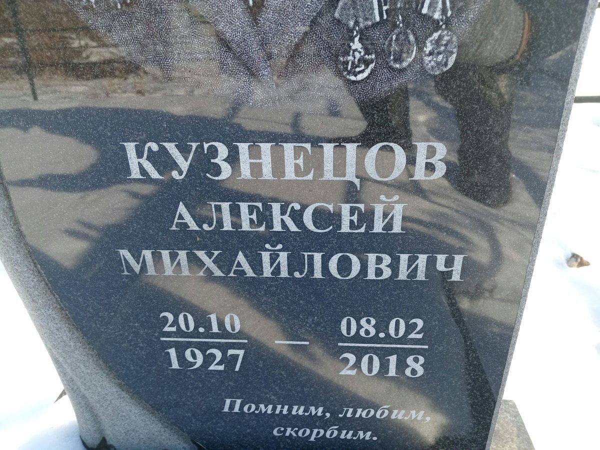 67931d8b-80f2-4be4-875a-7192fc863a0e Кузнецов Алексей Михайлович