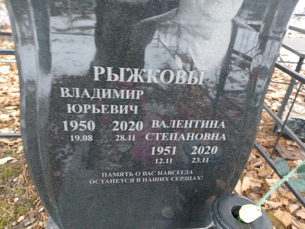 68275a55-e4a9-4bbb-82e4-9a7aa2afe6d3 Рыжков Владимир Юрьевич