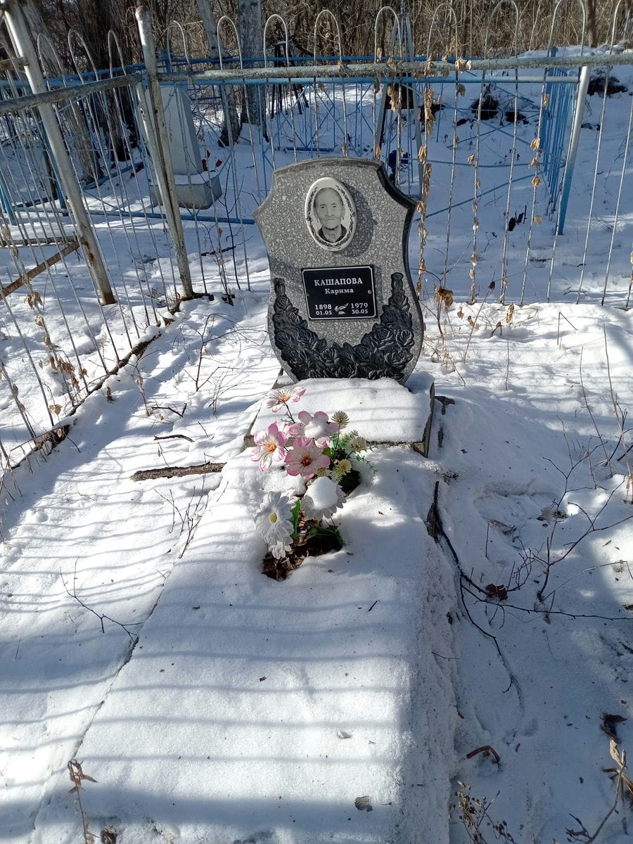 Кашапова Карима Неизвестно