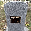 Сердаков Виктор Харламович