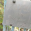 Васечко Иван Федорович