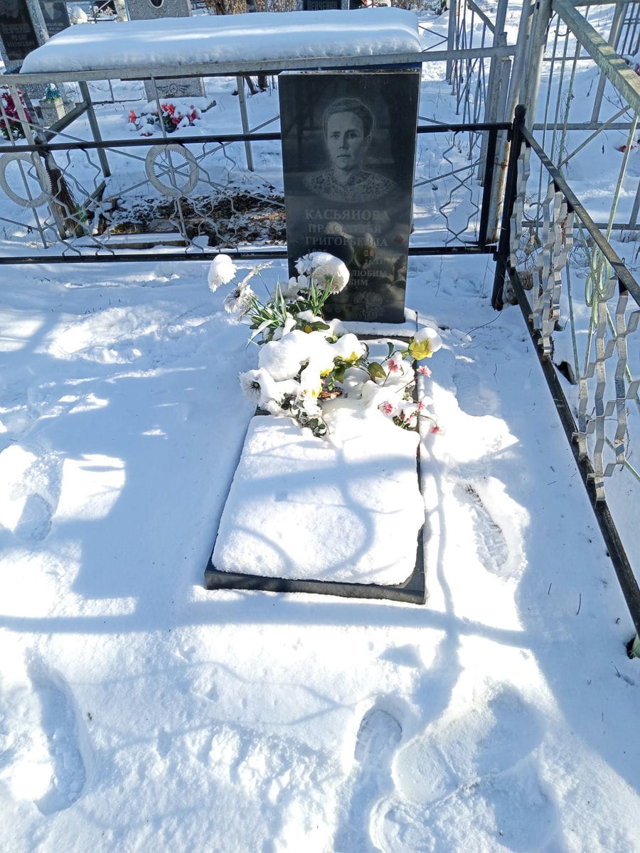 Касьянова Прасковья Григорьевна