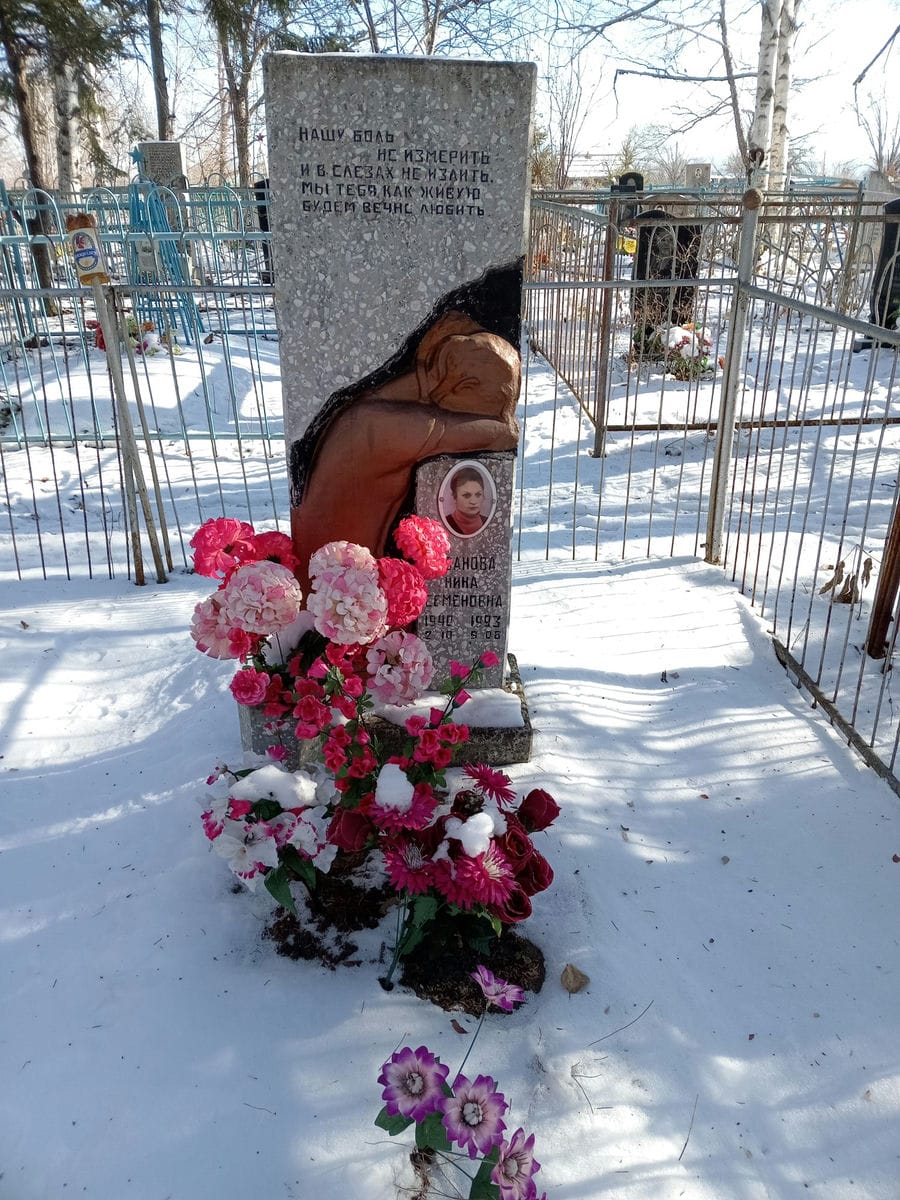 Иванова Нина Семёновна