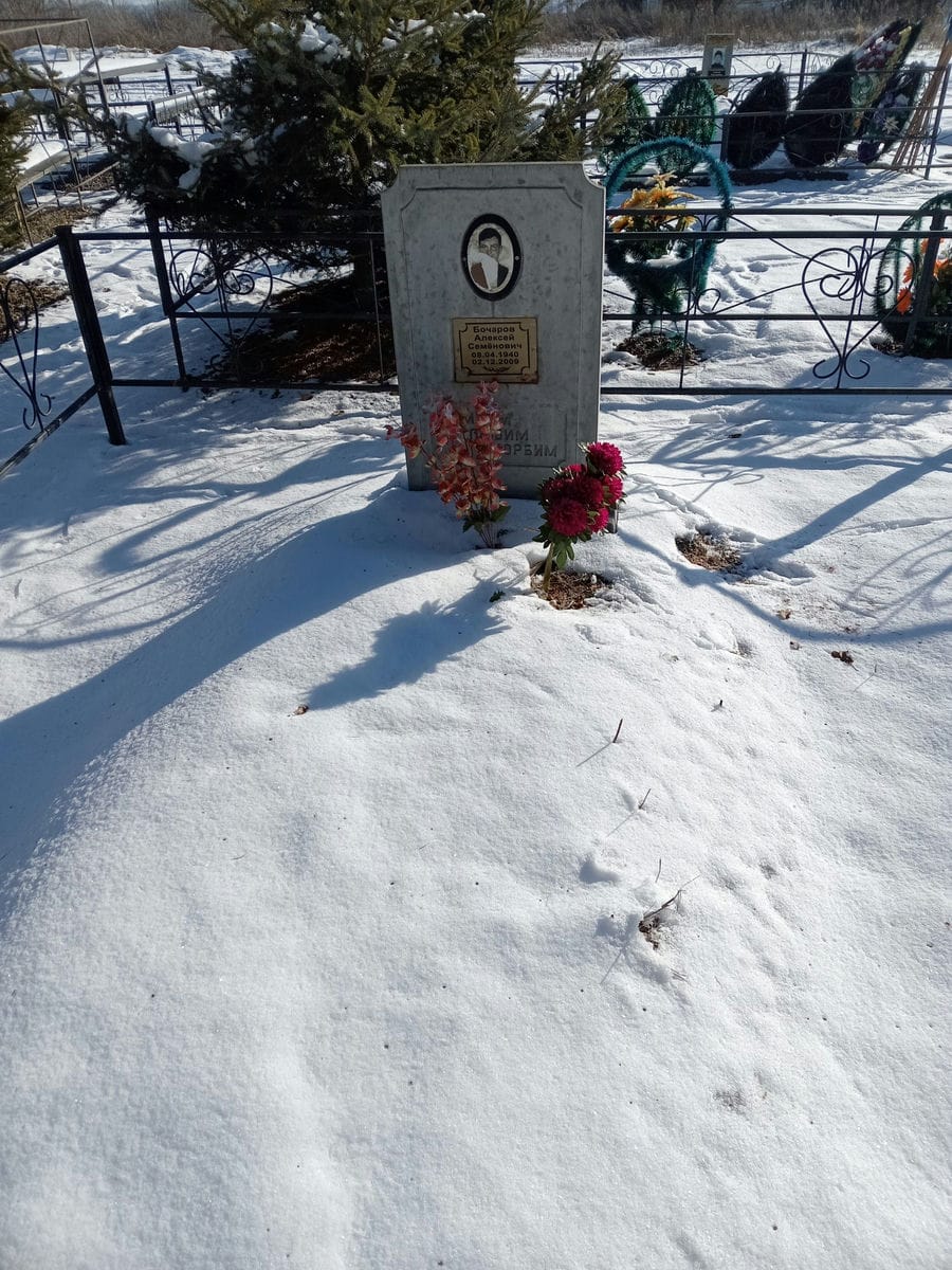 Бочаров Алексей Семёнович