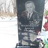 Шаповалов Алексей Павлович