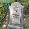Мандрико Алексей Николаевич