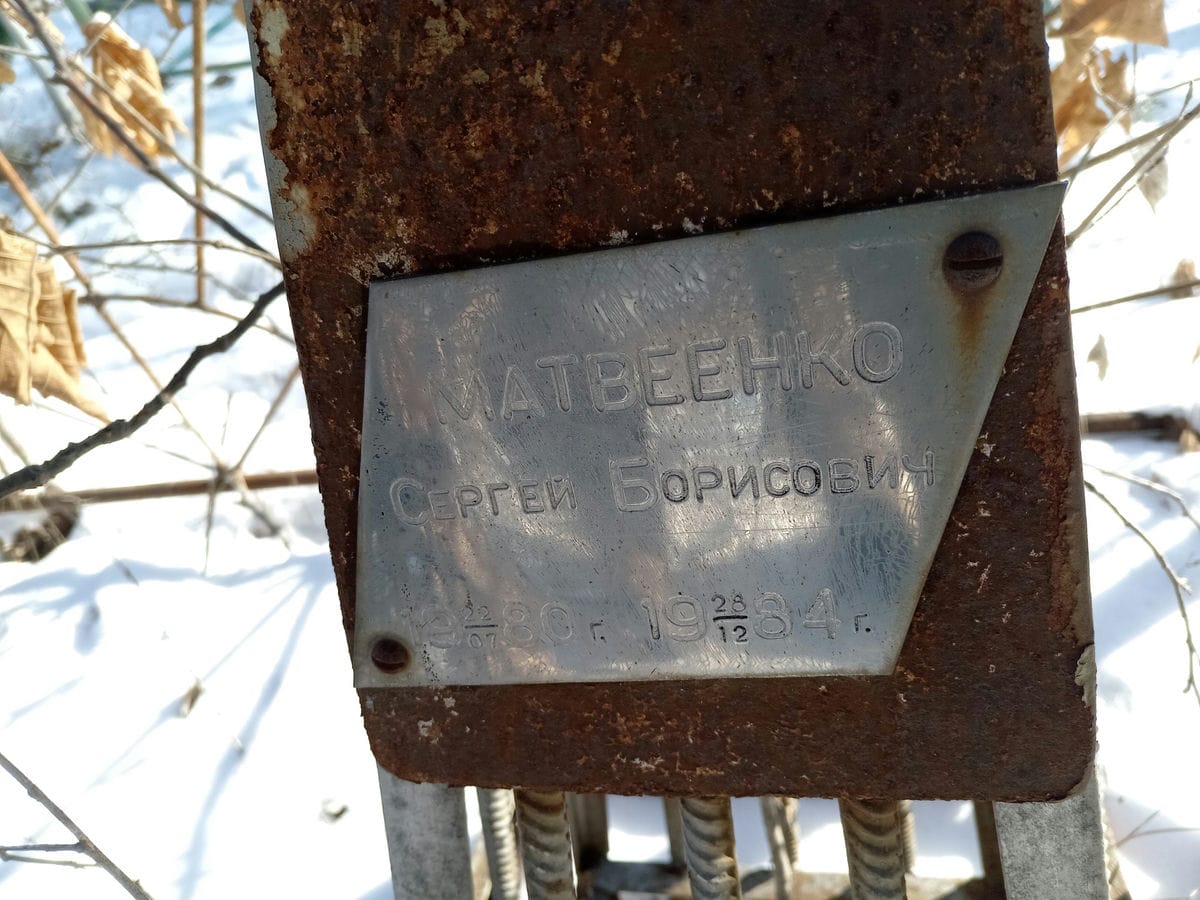 73c3b9c5-e46d-412b-9dc3-6d8f3f0b72c4 Матвеенко Сергей Борисович