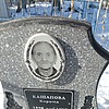 Кашапова Карима Неизвестно