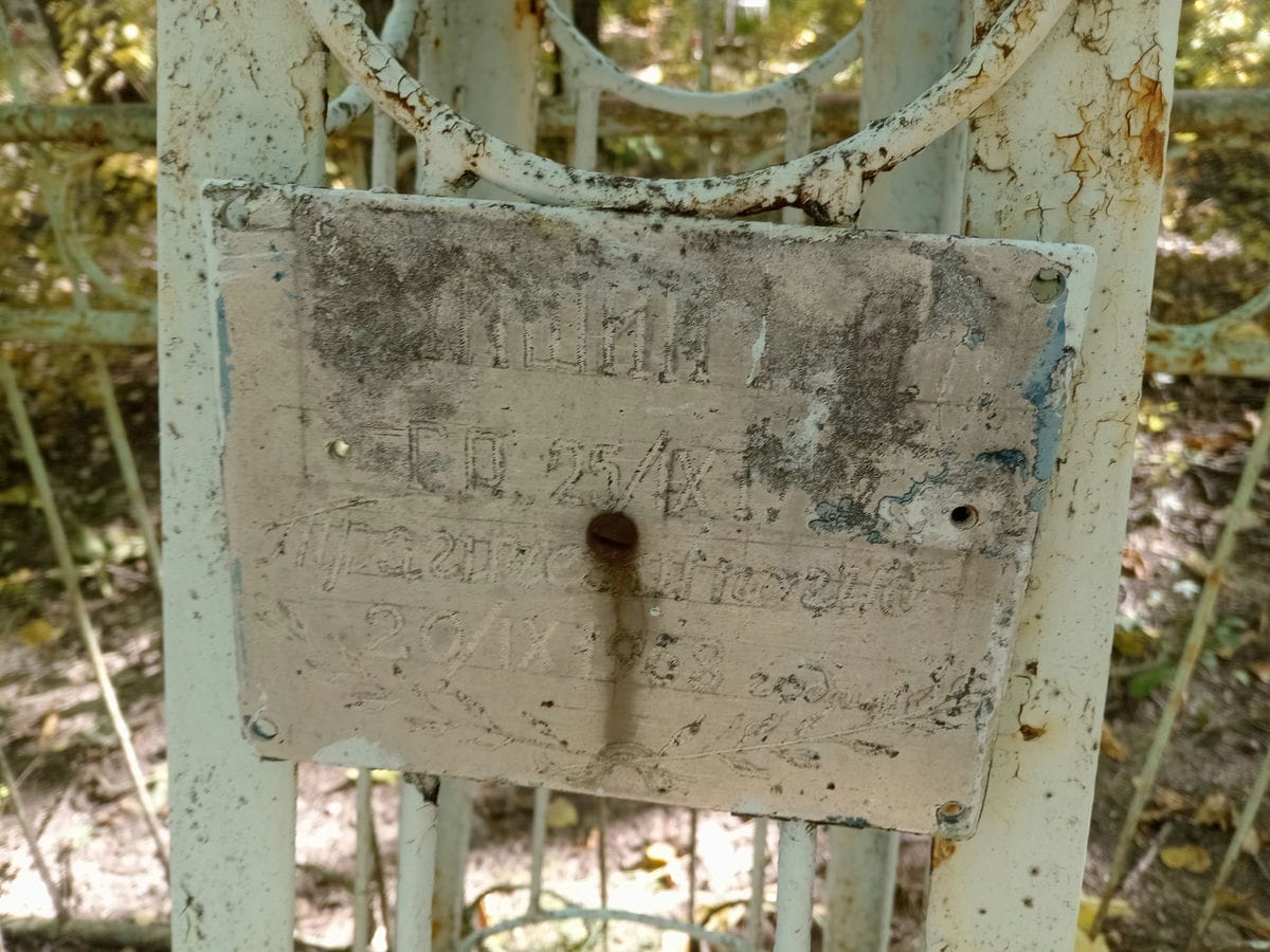 Мишин Неизвестно Неизвестно