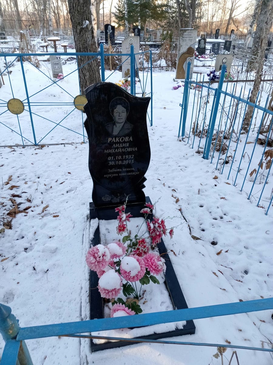 Ракова Лидия Михайловна