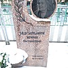 Могильная Мария Антоновна