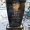 Квач Алексей Алексеевич