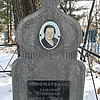 Пономаренко Тамара Егоровна