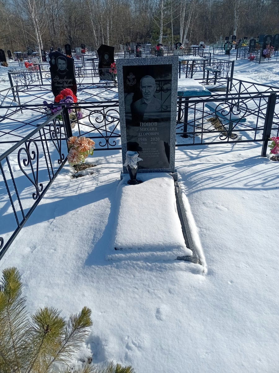 Попов Михаил Егорович
