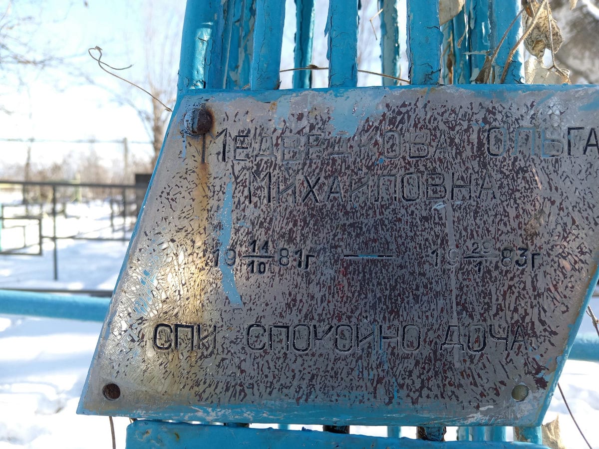 Медведкова Ольга Михайловна