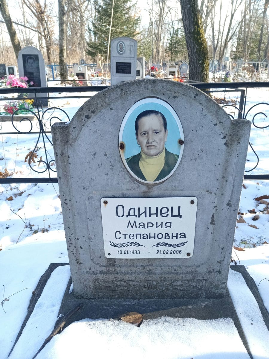 Одинец Мария Степановна