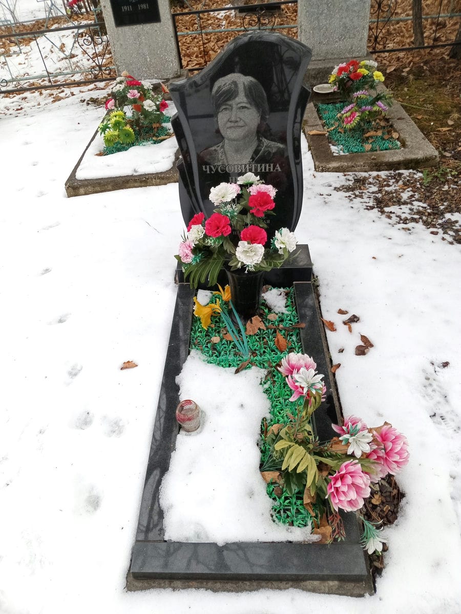 Чусовитина Нина Степановна