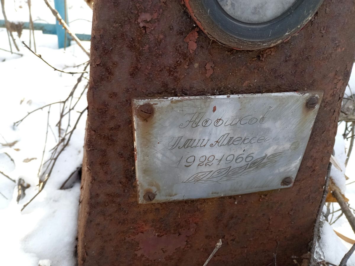 Новиков Улий Алексеевич