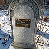 Третьяков Егор Дементьевич