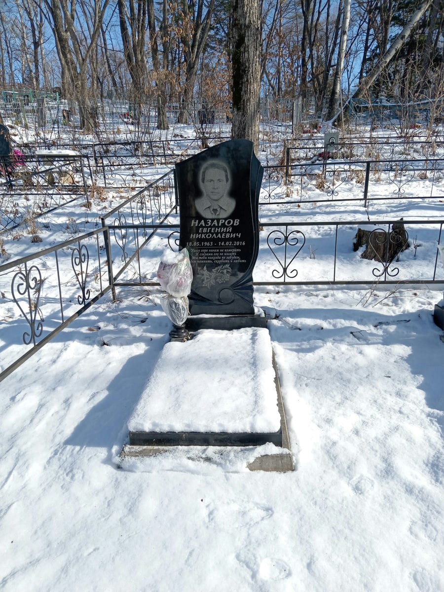Назаров Евгений Николаевич