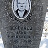 Дергачев Илья Николаевич