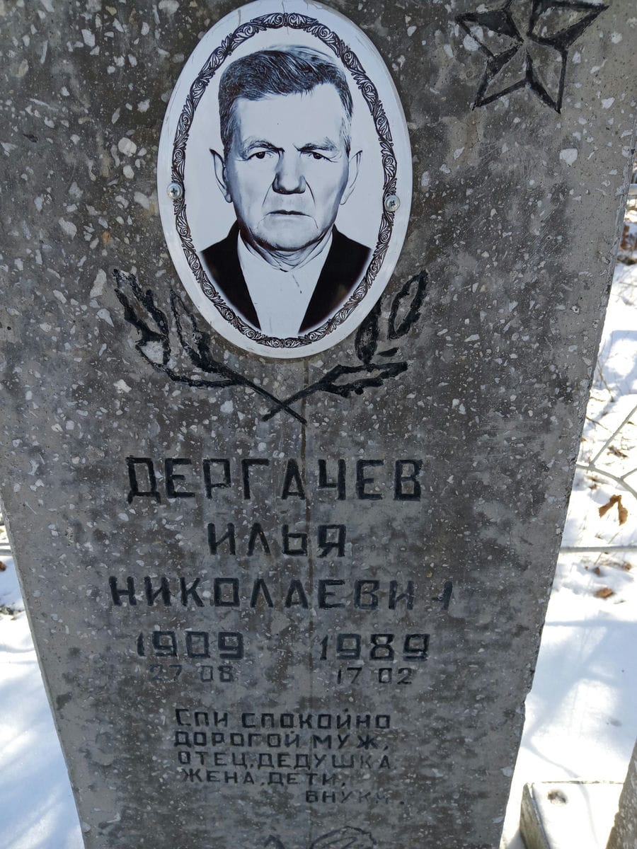 92721318-6e95-4658-affd-ad7383ef3804 Дергачев Илья Николаевич