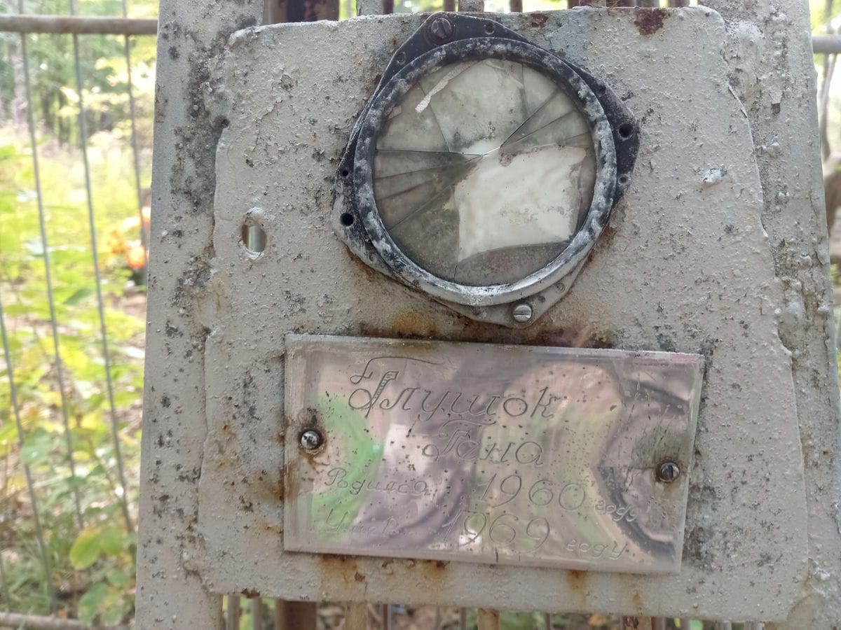 Глушок Гена Неизвестно