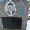 Воробей Алексей Кузьмич