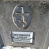 Путинцев Алексей Александрович