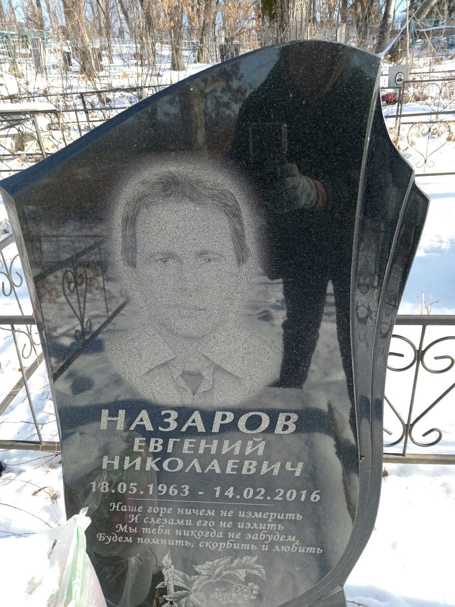 9bfd9222-6d5f-4902-ba4f-0318c3450ddd Назаров Евгений Николаевич