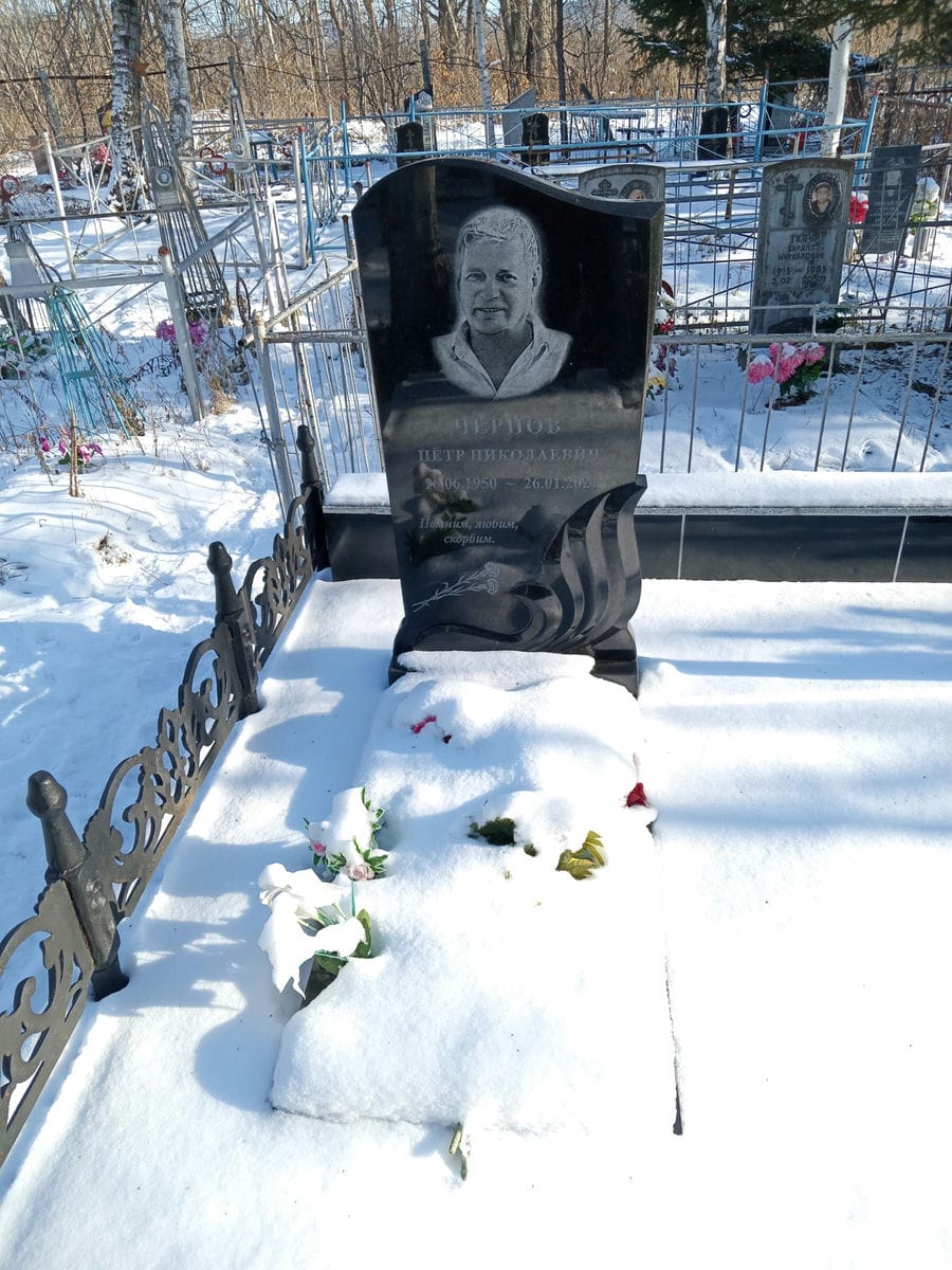 Чернов Пётр Николаевич