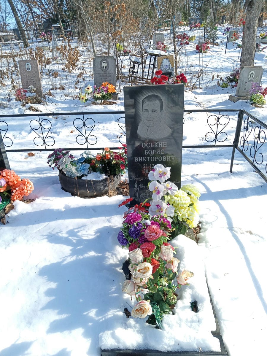 Оськин Борис Викторович