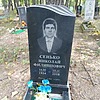 Сенько Николай Филиппович