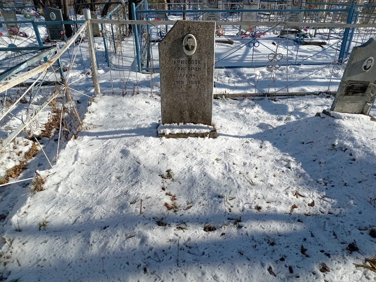 a4364ebe-65ee-455a-9b64-26c48b7690f5 Кривобок Григорий Лукич